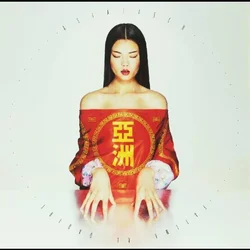 Fatima Al Qadiri - Asiatisch (LP)