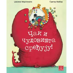 Čak i čudovišta sređuju! - Gregor Mabir
