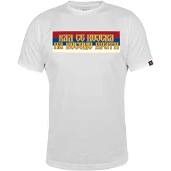 011Shop Muška majica kratkih rukava Kad se vojska na Kosovo vrati, Bela