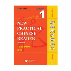 New Practical Chinese Reader vol.1 - Textbook