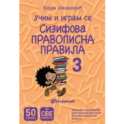 Učim i igram se – Sizifova pravopisna pravila Iii - Bojan Jokanović