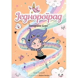Ana Punset Jednorograd 6: Začarani ples ( 31602 )