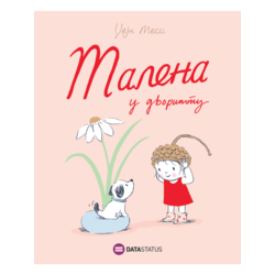 Malena u dvorištu