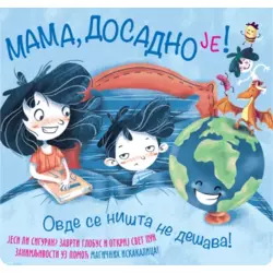 Mama, dosadno je!