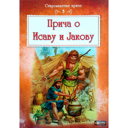 Priča o Isavu i Jakovu