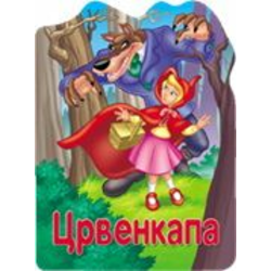 Reckava slikovnica - Crvenkapa