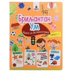 Educate knjiga sa aktivnostima briljantan um - odaberite uzrast ( 718569 )