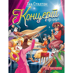 Tea Stilton - koncert od srca
