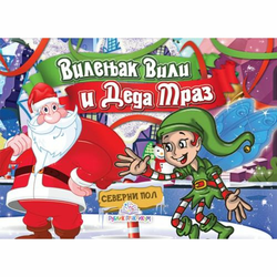 Vilenjak Vili i Deda Mraz - Kartonska slikovnica - Dragana Džajević