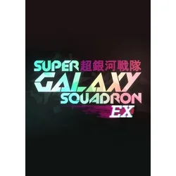 Super Galaxy Squadron EX Steam Key GLOBAL