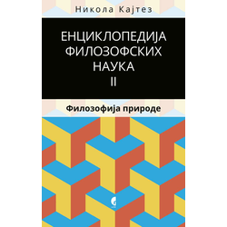 Filozofija prirode, 2. tom