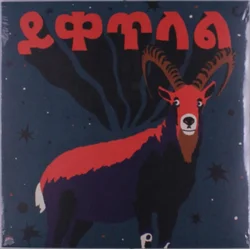 Ukandanz - ????? = Yeketelale (High Quality) (LP)