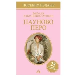 Paunovo pero, posebno izdanje Ljiljana Habjanović Đurović