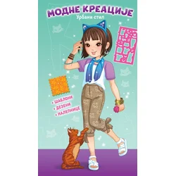 Modne kreacije: Urbani stil ( 30091 )