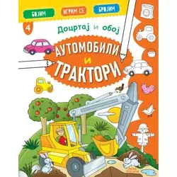 Docrtaj i oboj - Automobili i traktori ( 1823 )