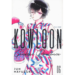 Kowloon Generic Romance