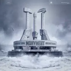 Molchat Doma - Monument