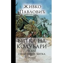 Bitka na Kolubari II Ofanzivna bitka