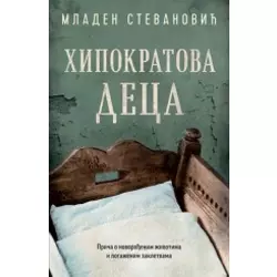 Hipokratova deca