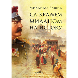 Sa kraljem Milanom na istoku