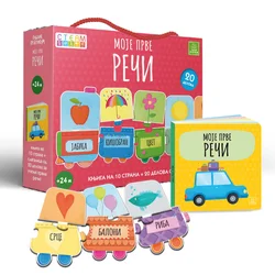 Publik Praktikum Edukativni set Moje prve reči (slikovnica i puzzle)