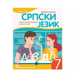 Srpski Jezik 7, Udžbenik Za Sedmi Razred – Kreativni Centar