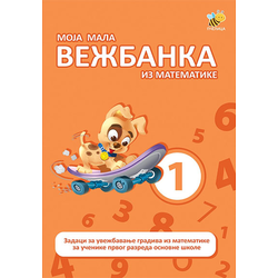 Moja mala vežbanka iz matematike 1