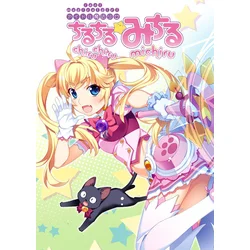 Idol Magical Girl Chiru Chiru Michiru Part 1 Steam Key GLOBAL