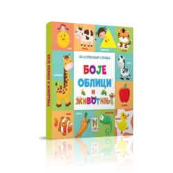 Moja prva knjiga znanja Boje, oblici i životinje