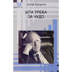 Šta treba za čudo - Josif Aleksandrovič Brodski
