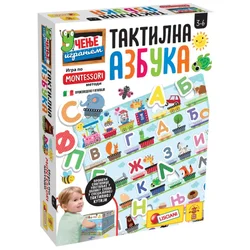 Lisciani Montesori taktilna azbuka – učenje ćirilice dodirom