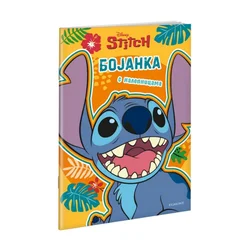 DEXY CO DISNEY STITCH - BOJANKA SA NALEPNICAMA