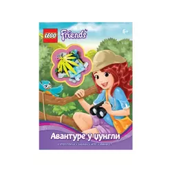 LEGO® Friends - Avanture u džungli