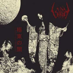 Sigh - Eastern Darkness (Reissue) (LP)