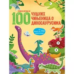 100 čudnih činjenica o dinosaurusima