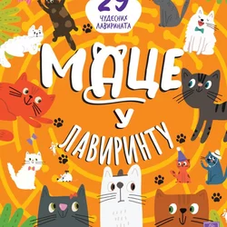 Publik Pr Mace u lavirintu: 29 čudesnih lavirinata