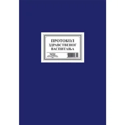 Protokol zdravstvenog vaspitanja 2-05-SR (100 listova) A4