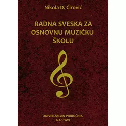 Radna sveska za Osnovnu muzičku školu Nikola D. Ćirković