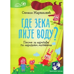 Gde zeka pije vodu?