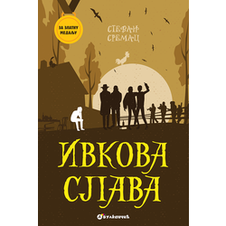 Za zlatnu medalju - Ivkova slava - Stevan Sremac