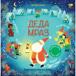 Deda Mraz - zvučna knjiga
