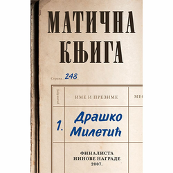 Matična knjiga