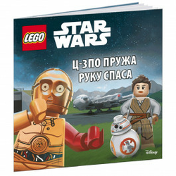 LEGO® Star Wars™ - C-3PO pruža ruku spasa