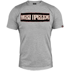 011Shop Muška majica kratkih rukava, Nema predaje, Svetlosiva