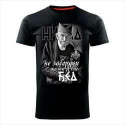 MAJICE BRE Muška majica NE ZABORAVI KO TI JE BIO ĐED crna