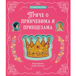 Petominutne priče Priče o prinčevima i princezama