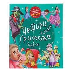 Slikovnica za decu Pico Bajke braće Grim 4 u 1