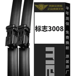 Meisim Metlice brisača za automobil, 711 mm, 762 mm