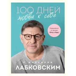 100 ???? ????? ? ???? ? ???????? ??????????. ??????????