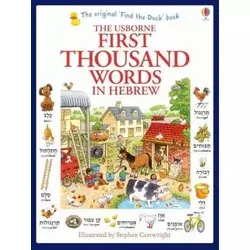 First Thousand Words in Hebrew